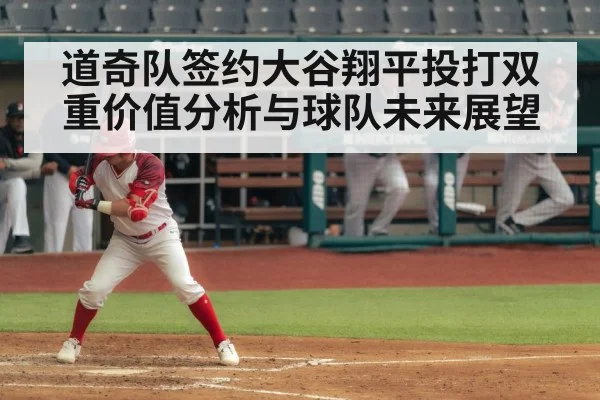 Shohei Ohtani batting